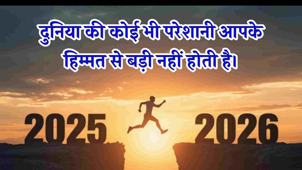 Happy New Year Wishes