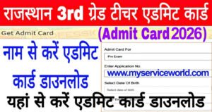 Reet 3rd Grade Teacher Exam Admit Card copy