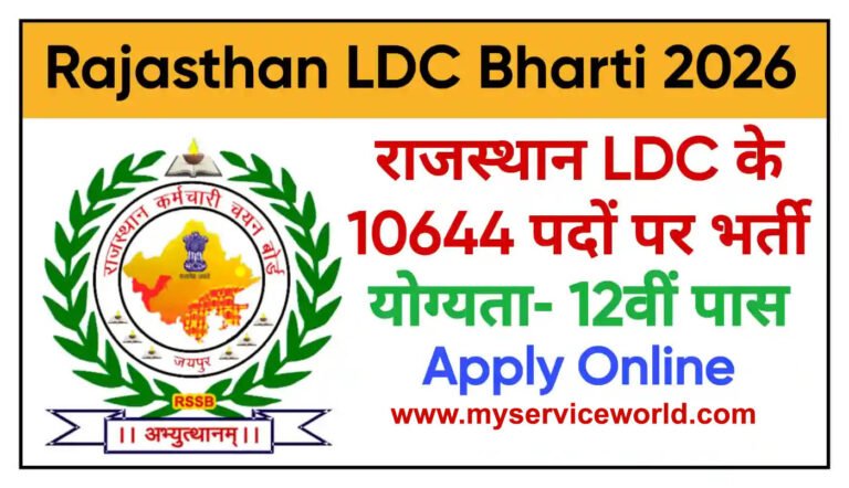 Rajasthan LDC
