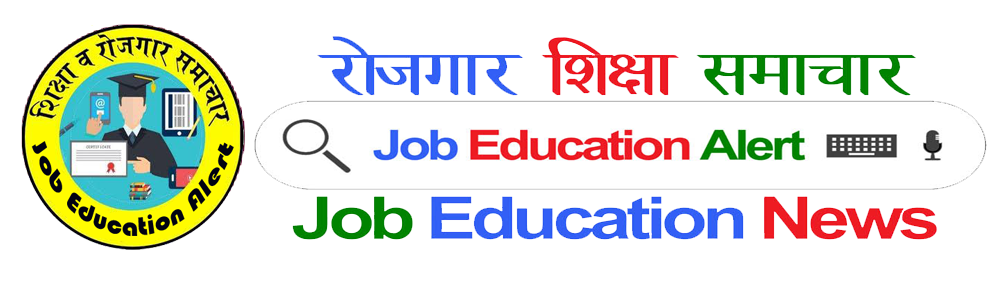 Sarkari Rojgar Results | Job Education Alert News | MSW JOBS