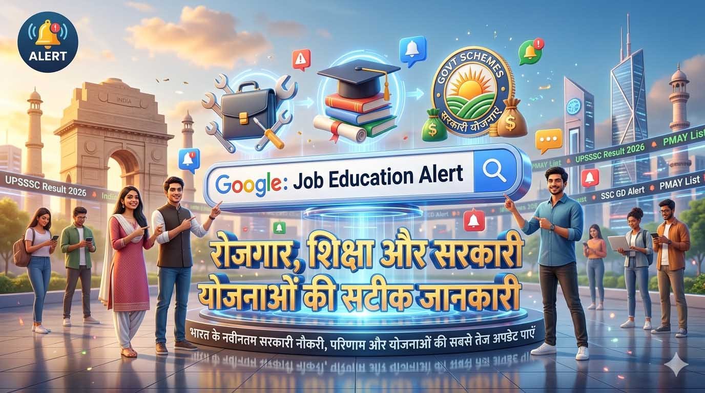 Job Education Alert News India Results